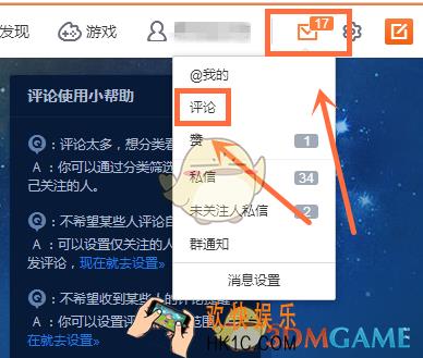 新浪微博查看历史评论方法介绍_怎么查看自己发出的评论
