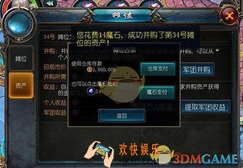 魔域口袋版商业占领系统怎么玩_魔域口袋版商业占领系统指南详解