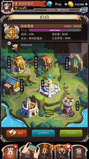 发条英雄公会玩法介绍_公会玩法规则奖励介绍