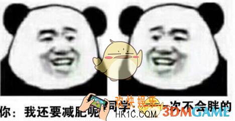 呵女人是什么梗_出处是哪里