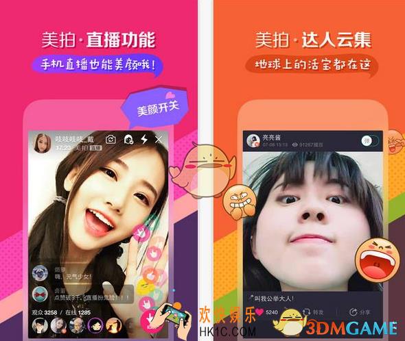 美拍怎么快速上热门 快速上热门方法