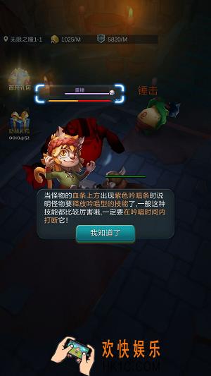 发条英雄无尽之瞳玩法介绍_无尽之瞳规则奖励介绍