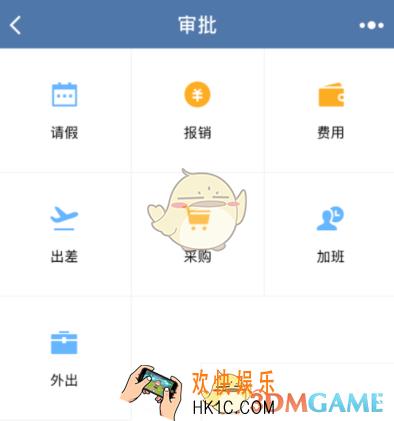 企业微信报销审批功能使用方法介绍_怎么用报销审批