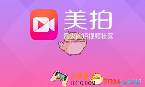 美拍怎么申请做主播 申请做主播方法