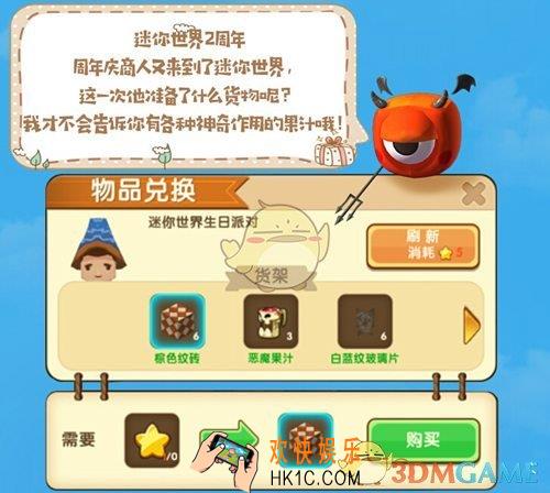 迷你世界2周年活动驯养小恶魔​_2周年驯养小恶魔​活动玩法介绍
