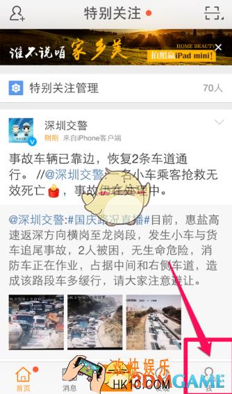 微博怎么清除缓存 清除缓存方法介绍