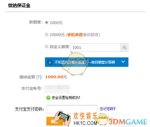 淘宝网店铺保证金缴纳方法介绍_怎么缴纳店铺保证金