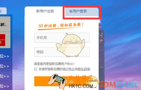 智联招聘修改绑定手机号教程_怎么修改绑定的手机号