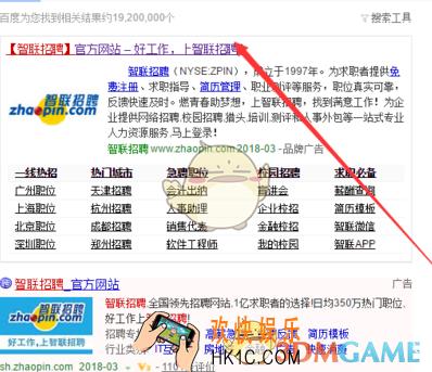智联招聘将导出简历转为word文件教程_怎么将简历变成word文件