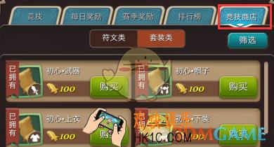 发条英雄套装图纸怎么获得_套装图纸获得方法介绍