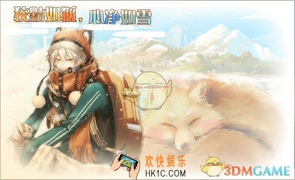 食之契约新活动狡黠如狐心净如雪 新活动寿喜锅皮肤