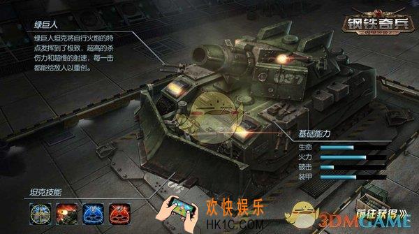 钢铁奇兵科研中心能做什么_钢铁奇兵科研中心介绍