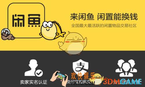 怎么在闲鱼上拒绝买家退货 拒绝买家退货方法介绍