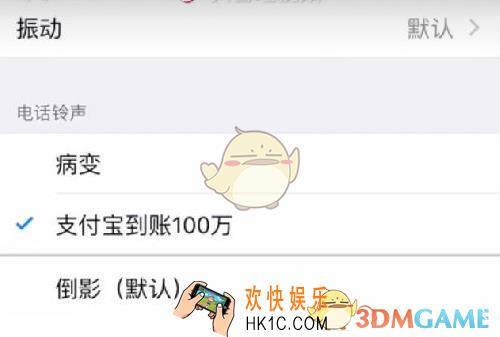 支付宝到账100万铃声设置教程_到账100万铃声怎么弄