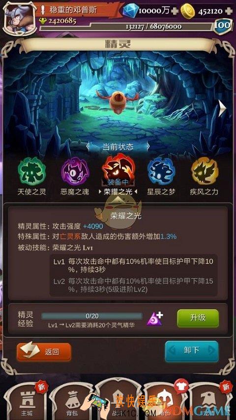 发条英雄精灵系统介绍_精灵怎么样