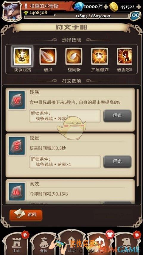 发条英雄符文系统介绍_符文系统有哪些