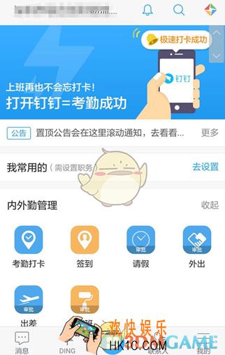 钉钉开通专属邮箱教程_怎么开通专属邮箱