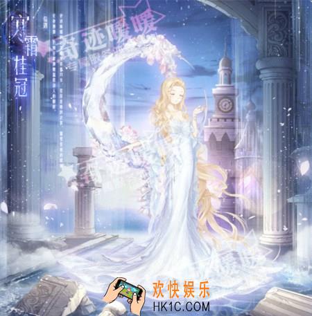 奇迹暖暖寒霜桂冠套装怎么样 寒霜桂冠套装配件介绍|获取方式