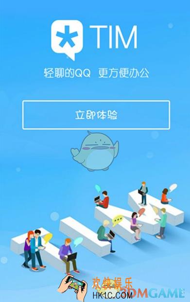 腾讯tim修改个性签名方法介绍_怎么修改个性签名