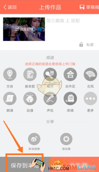 配音秀音频怎么导出 音频导出方法介绍