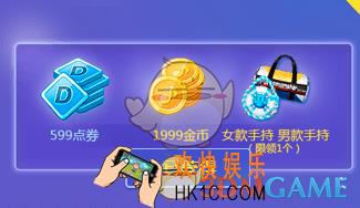qq炫舞手游官网预约礼包领取地址_怎么领取官网预约礼包