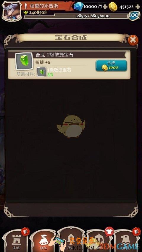 发条英雄宝石系统介绍_宝石系统有什么优势