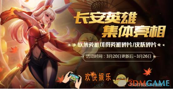 王者荣耀长安福袋获取方式一览 长安福袋怎么得