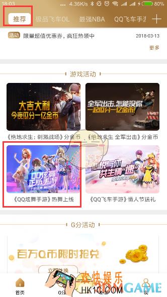 qq炫舞手游心悦台灯领取方法及地址_怎么获得心悦台灯