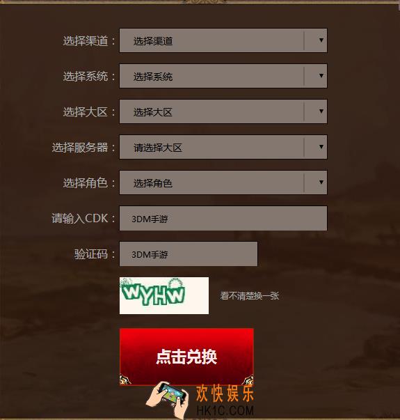 qq华夏手游cdk礼包兑换码使用方法介绍_官网cdk礼包兑换中心