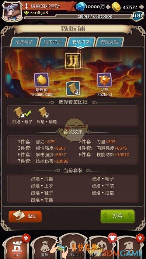 发条英雄套装获得方法介绍_套装有哪些获得方法