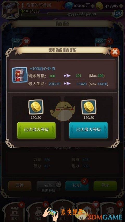 发条英雄装备精炼进阶介绍_装备精炼进阶怎么获得