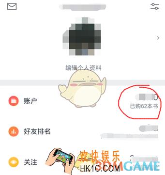 微信阅读赠送好友已购书籍方法介绍_怎么赠送好友已购图书