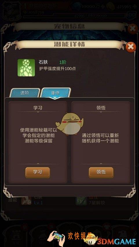 发条英雄宠物潜能系统介绍_宠物潜能有什么用