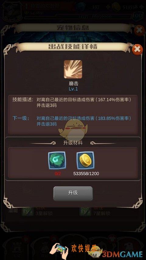 发条英雄宠物出场技能系统介绍_宠物出场技能有什么用