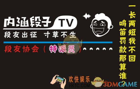 内涵段子删除对话信息方法介绍_怎么删除对话