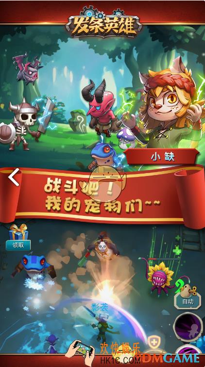 发条英雄宠宠物特长介绍_宠物特长有什么用