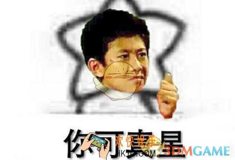 我觉得海星是什么意思_我觉得海星表情包图片分享