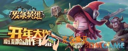 发条英雄宠物升级方法介绍_宠物怎么升级