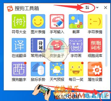 电脑版搜狗输入法语音输入功能使用教程_怎么用语音输入
