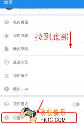 知乎怎么退出账户 退出账户方法