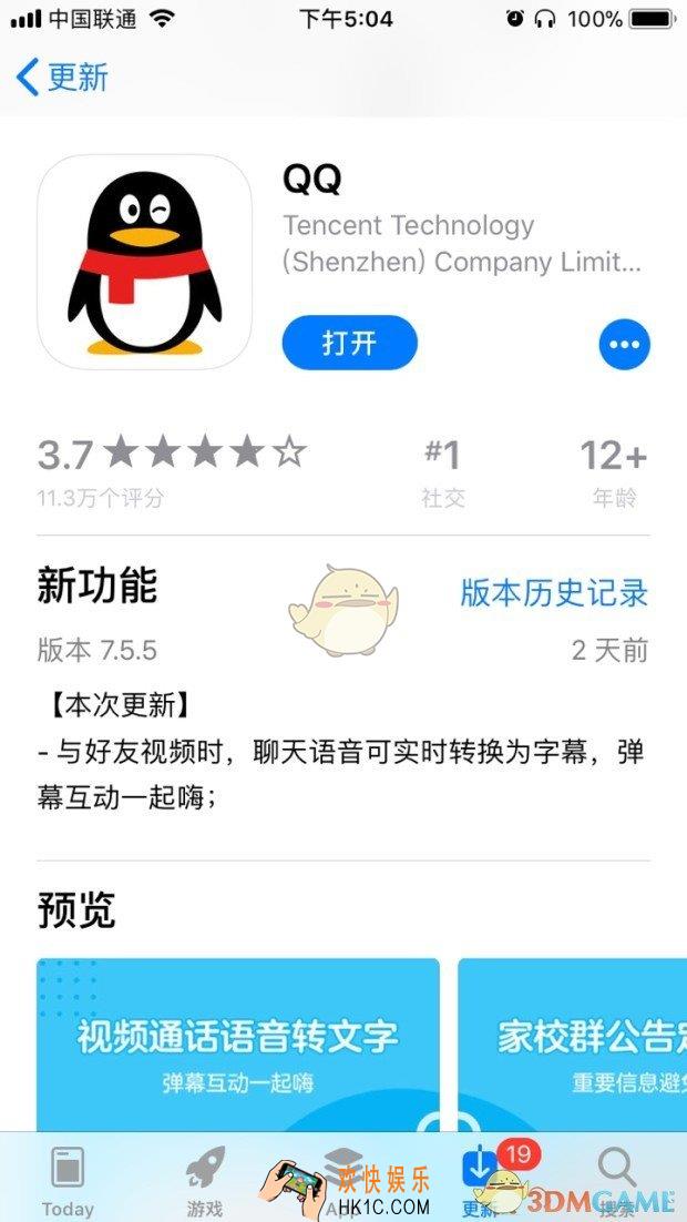 qq坦白说在哪里玩_坦白说位置入口介绍