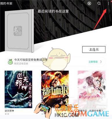 书旗小说怎么WiFi传书 WiFi传书方法