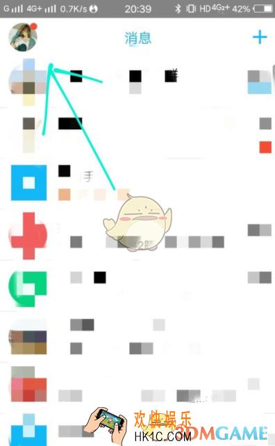 qq设置通知栏显示图标方法介绍_怎么设置通知栏显示