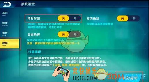 QQ飞车手游开启精彩时刻 精彩时刻开启方法