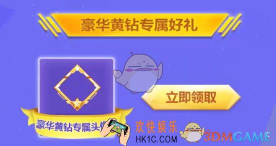 qq炫舞手游豪华黄钻专属头像框获得方法介绍_怎么获得豪华黄钻头像框