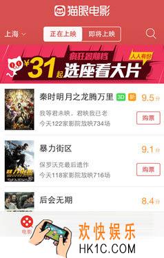 猫眼电影怎么抢票 抢票方法介绍