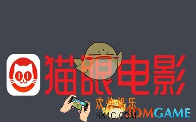 猫眼电影怎么绑定手机号 绑定手机号方法