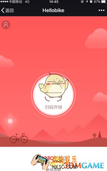 微信使用哈罗单车教程_怎么在微信中用哈罗单车