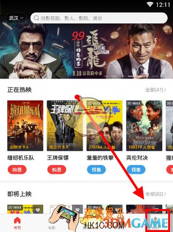 猫眼怎么查看余额 查看余额方法