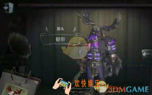 第五人格鹿头班恩魅影时装介绍_鹿头班恩魅影时装怎么获得